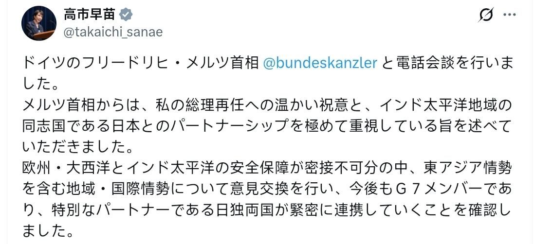 日本首相高市早苗：
我与德国总理弗里德里希·梅尔茨进行了电话会谈。
梅尔茨总理
