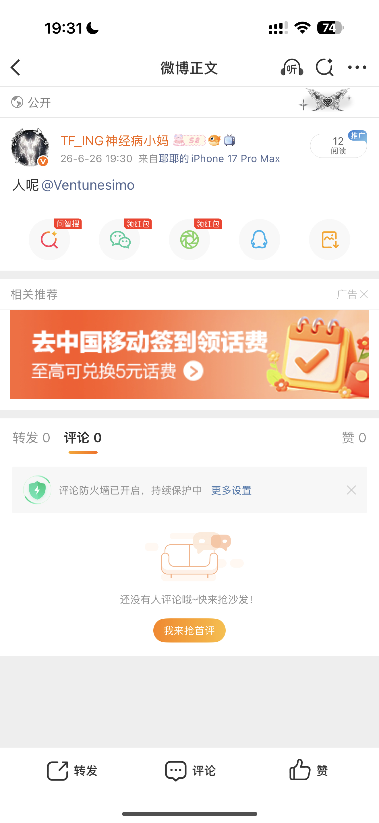 不回我消息就全平台通缉 