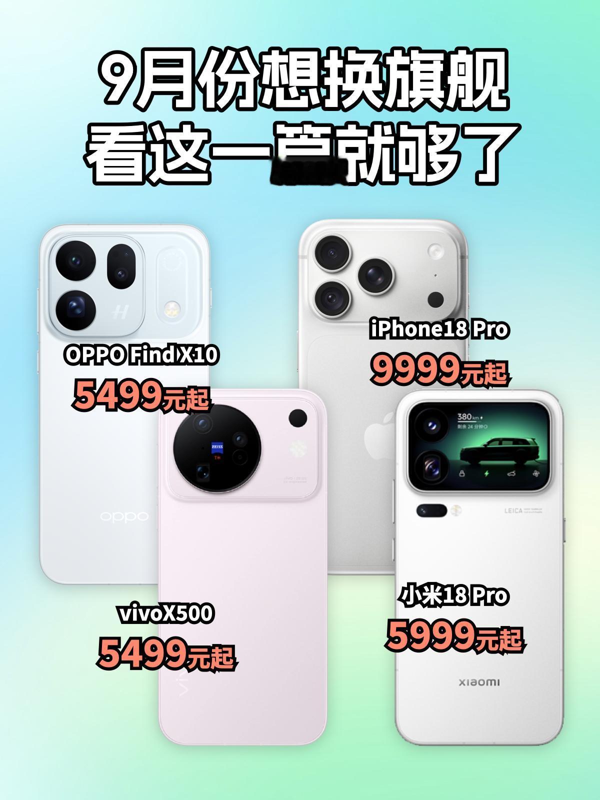国庆换旗舰机，标准版和Pro到底怎么挑？我把热门四款放一起看了下，发现“带不带P