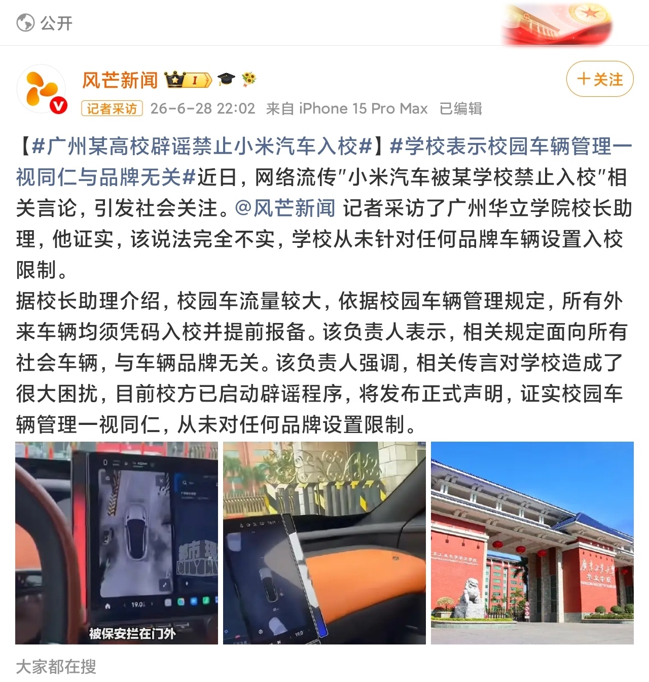 这事闹得挺有意思，为什么大家都怒怼学校，因为确实不合常理，然后小米又被冤枉太多了