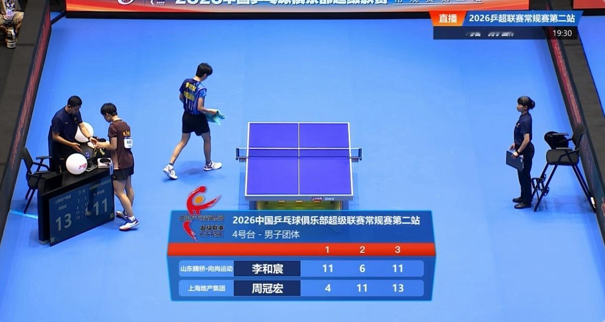 2026乒超联赛男团积分赛山东魏桥6-3上海地产李和宸1-2周冠宏（11-4 8