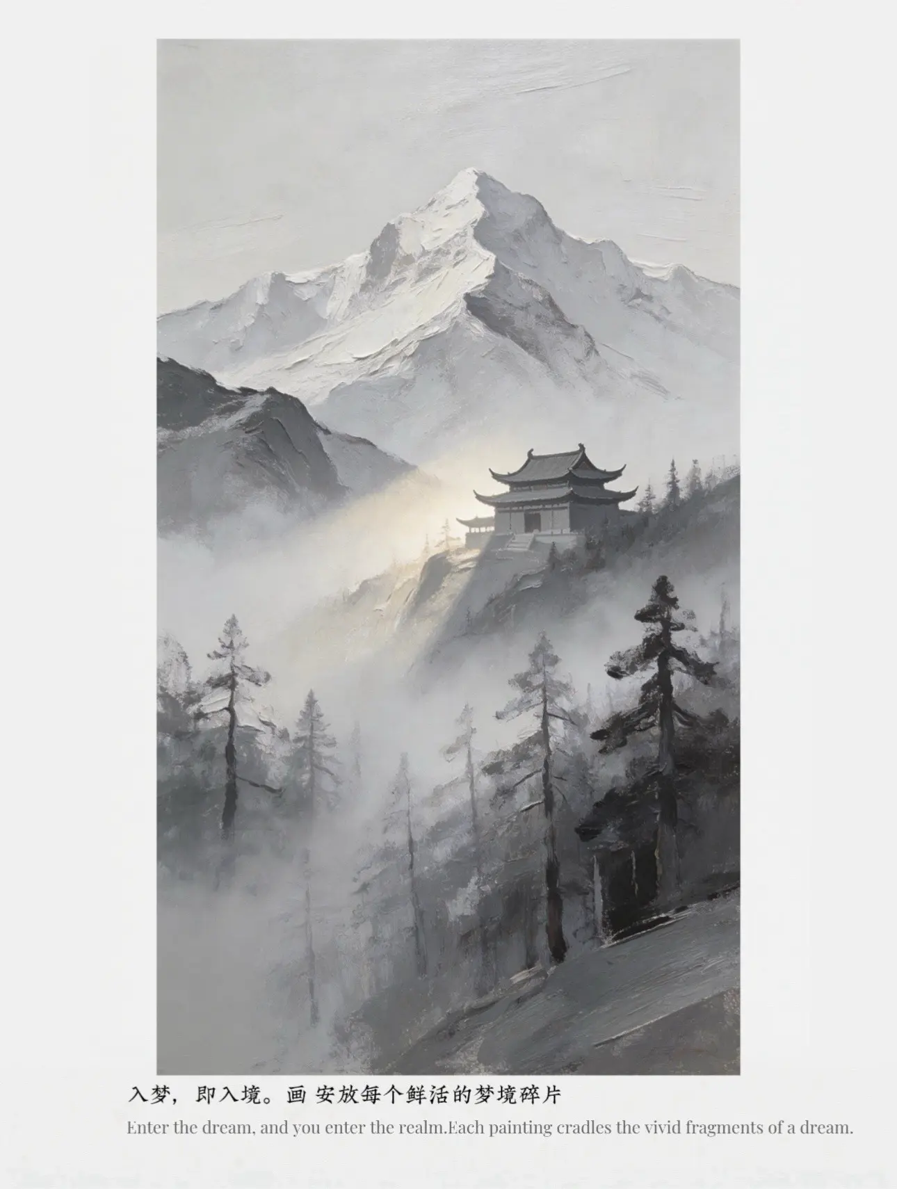 『雪寺•站住』|原创水墨风油画。佛道篇：信仰的建立不是为求不怕的我做了...