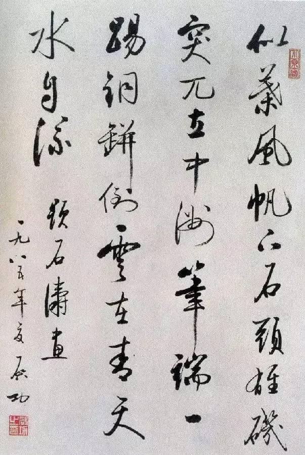 这是一幅书法大家的书法精品，大家来欣赏一下一一