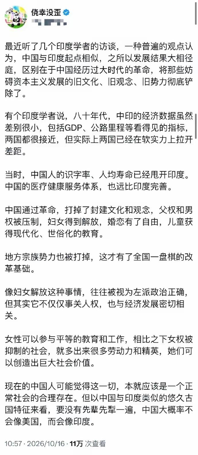 同是古老大国，为啥中印发展差距越拉越大？印度学者的分析一针见血。

很多人都好奇