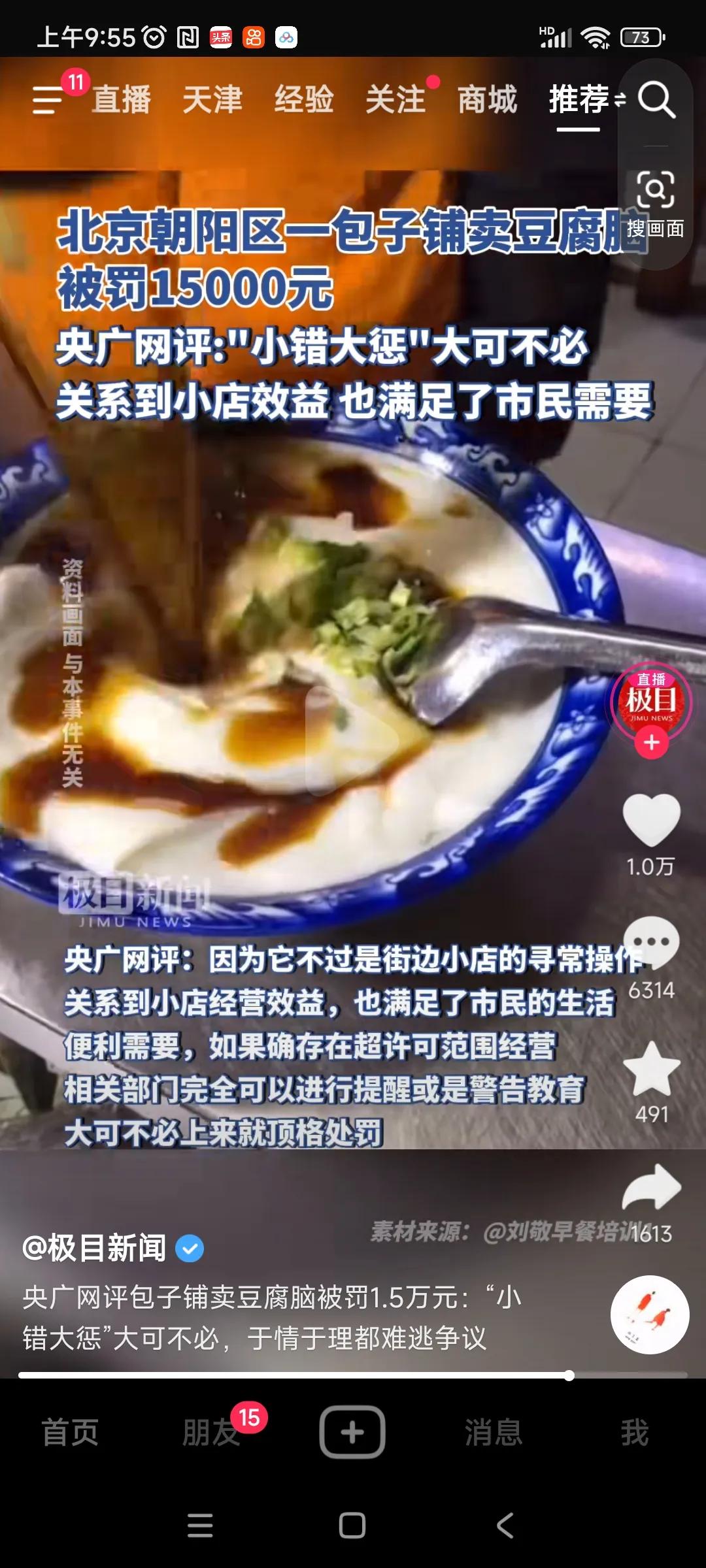 央视这次给老百姓说了句公道话，顶格惩罚是咋想的，让多少人寒了心。