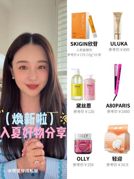 阚清子入夏好物大公开！好身材管理就靠它们