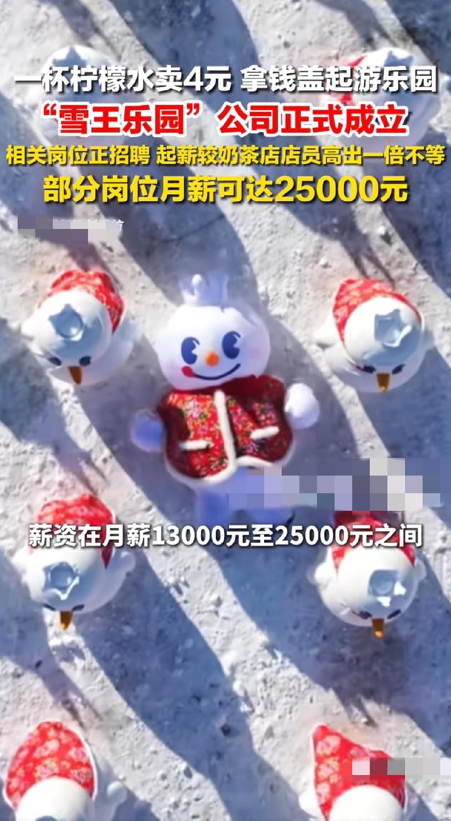 迪士尼做梦都没想到，他的竞争对手居然是卖柠檬水的！
 
谁能想到，一杯4块钱的柠