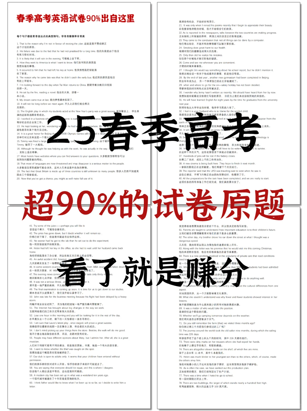 ❗❗原来春季高考英语的题从这里出的 💥