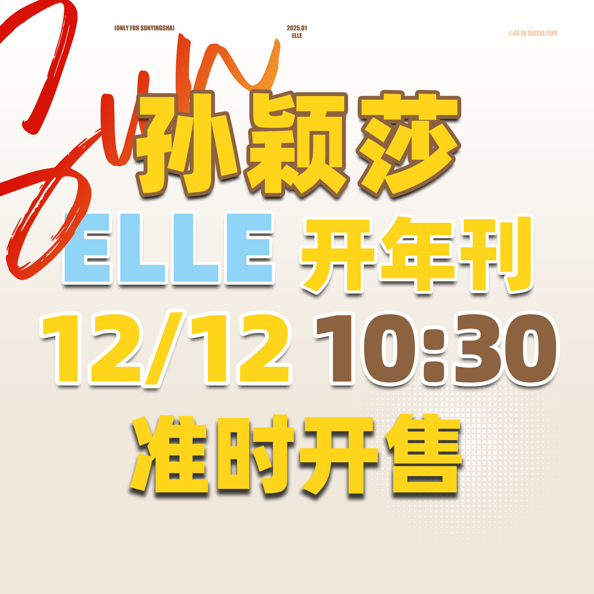 混团入奥已列入议程 列吧，列吧！有多少人期待！还不如期待一下孙颖莎12月12日正