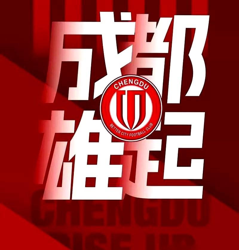 带队五年冲超进亚冠，功勋教练徐正源怎么就走了？

他带领成都蓉城创造队史最佳战绩