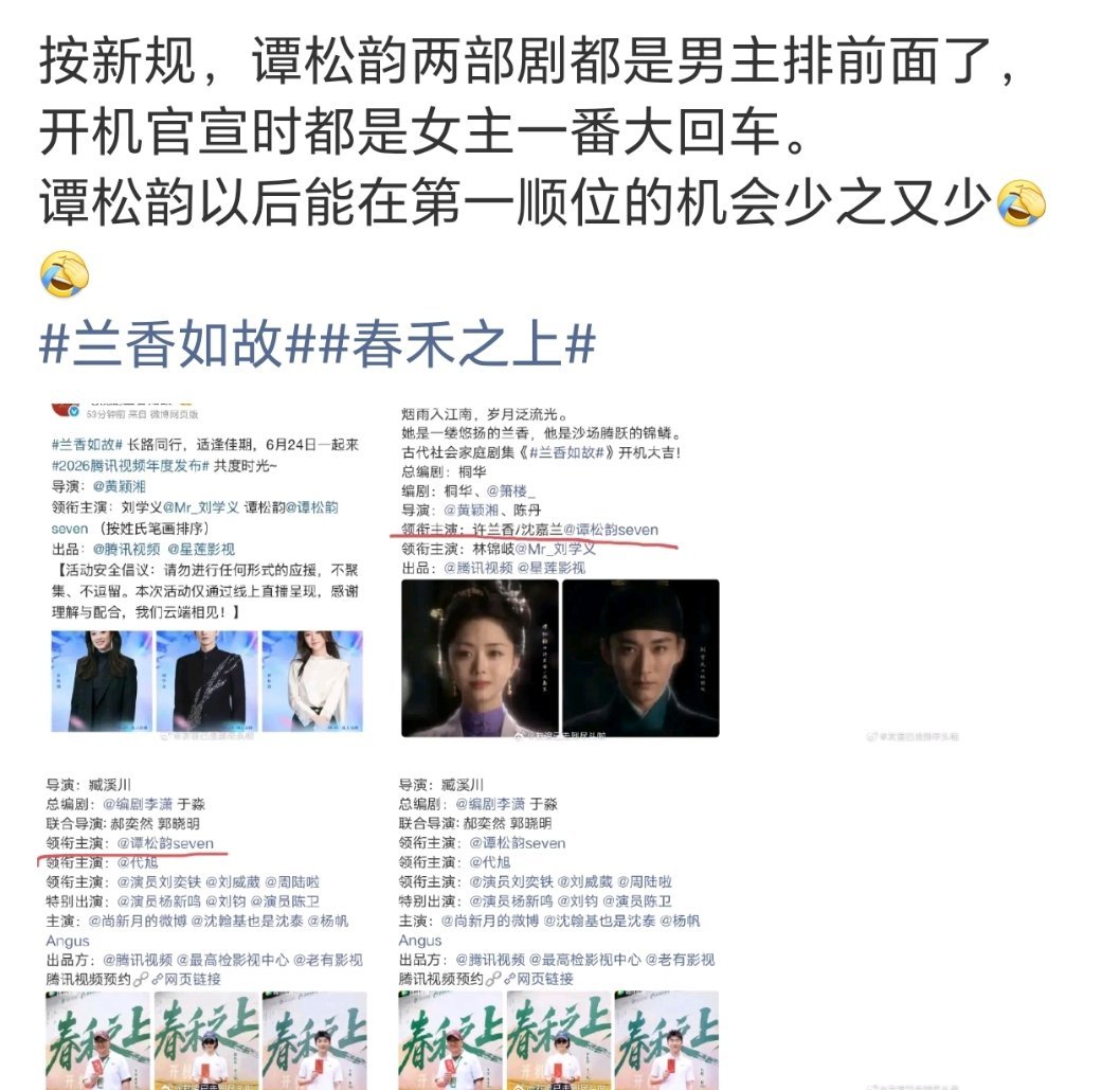 因为很难找得到比谭姓笔画多的姓了