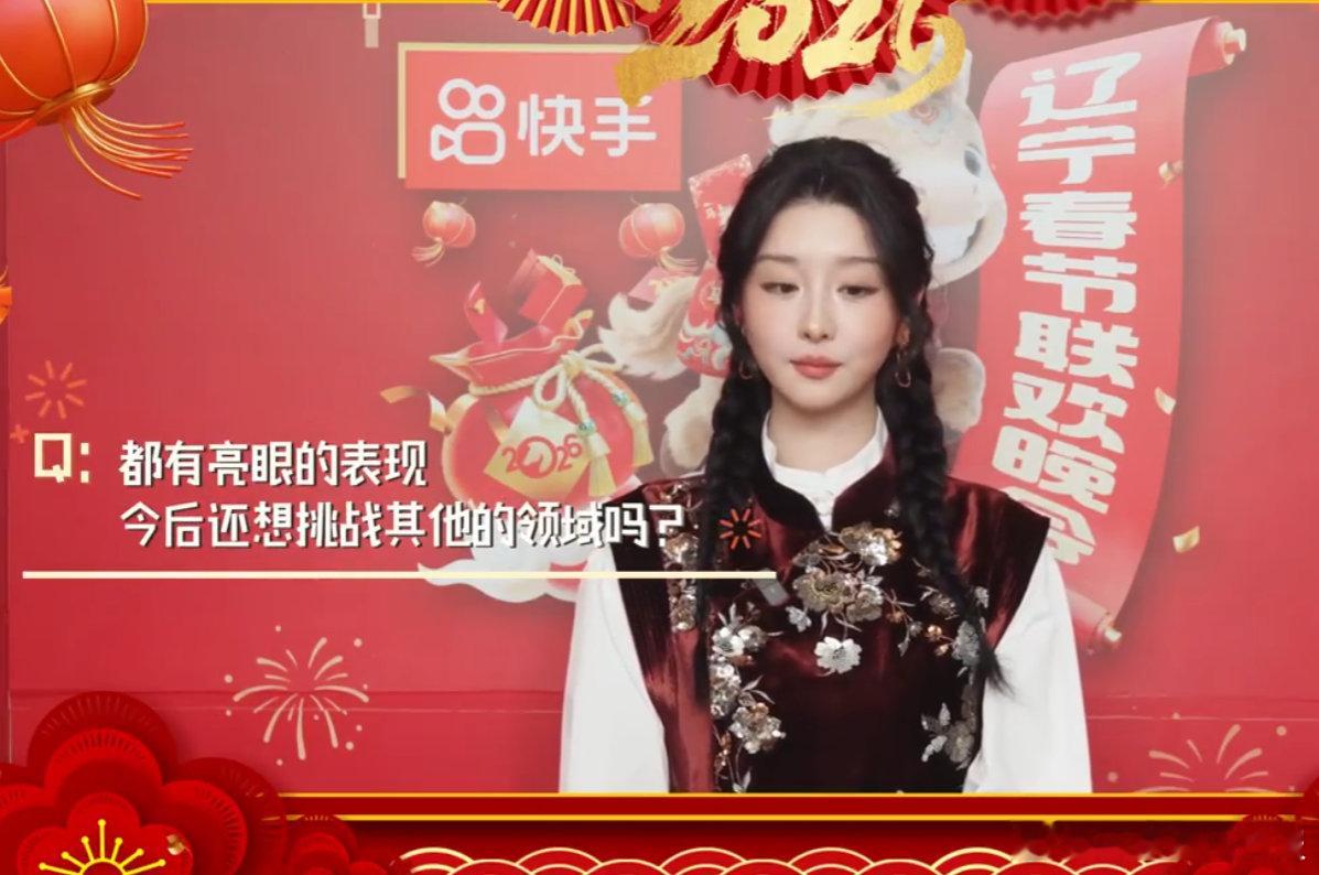 赵小棠加盟2026辽宁春晚辽视春晚太会选了！赵小棠的飒爽气质，配上新春舞台，氛围