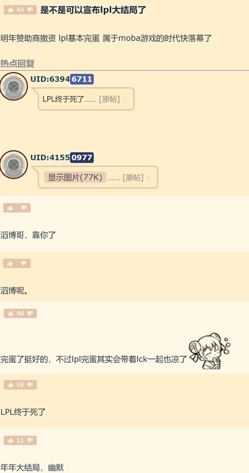 是不是可以宣布LPL大结局了？[无聊]AL对战T1T1战胜AL英雄联盟s15 ​