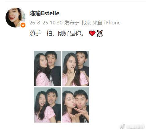 陈瑜林子濠官宣都这么新锐有陈瑜林子濠这样官宣的吗 果然是年轻人呀，没有想到陈瑜林