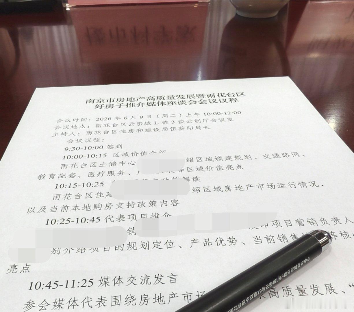 昨天有关土地的会议上，本来大家讨论的是土地市场，最后变成了对鼓楼区教育局的吐槽。