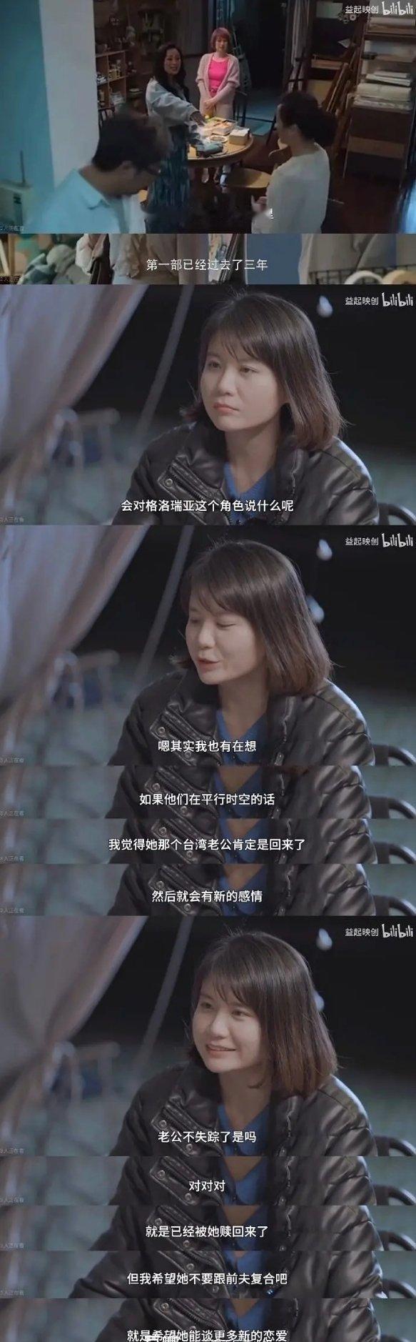 邵艺辉心中的《爱情神话》续集：不被爱情束缚的女人们，活得更自由潇洒的女人们 还有