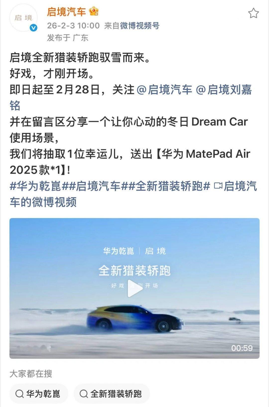 华系首款猎装轿跑动态首曝30万级首个搭载华为乾崑全家桶的猎装轿跑真的要来了，现阶