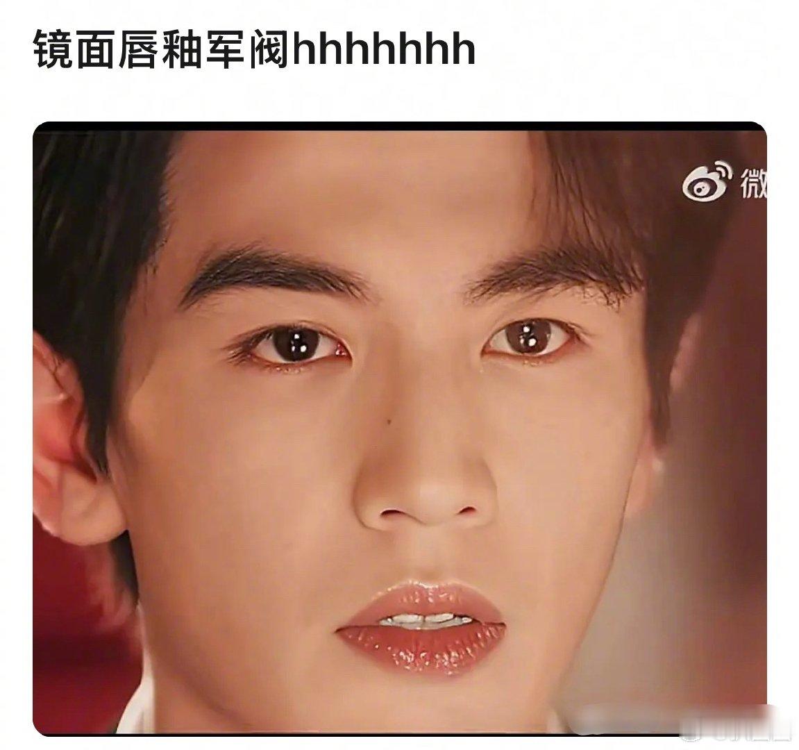 这一秒里面的唇釉这么明显吗～ 