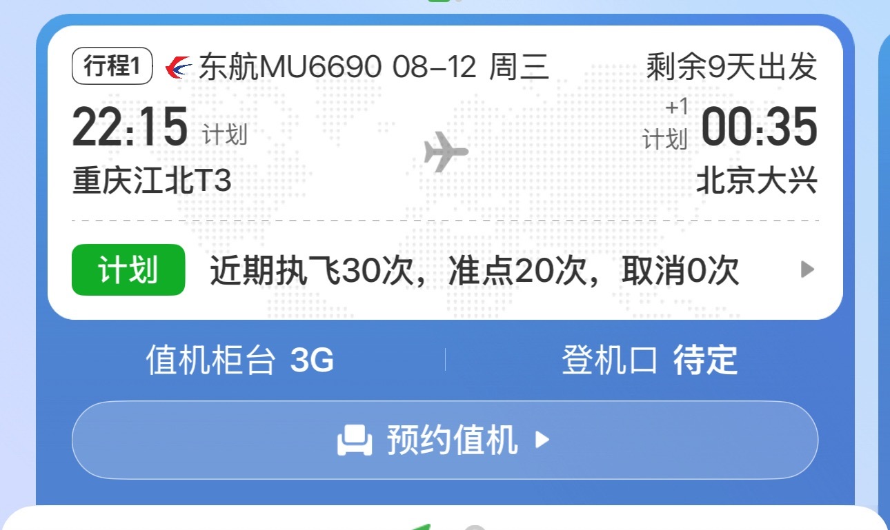 我要跟我爱的女孩们奔现了