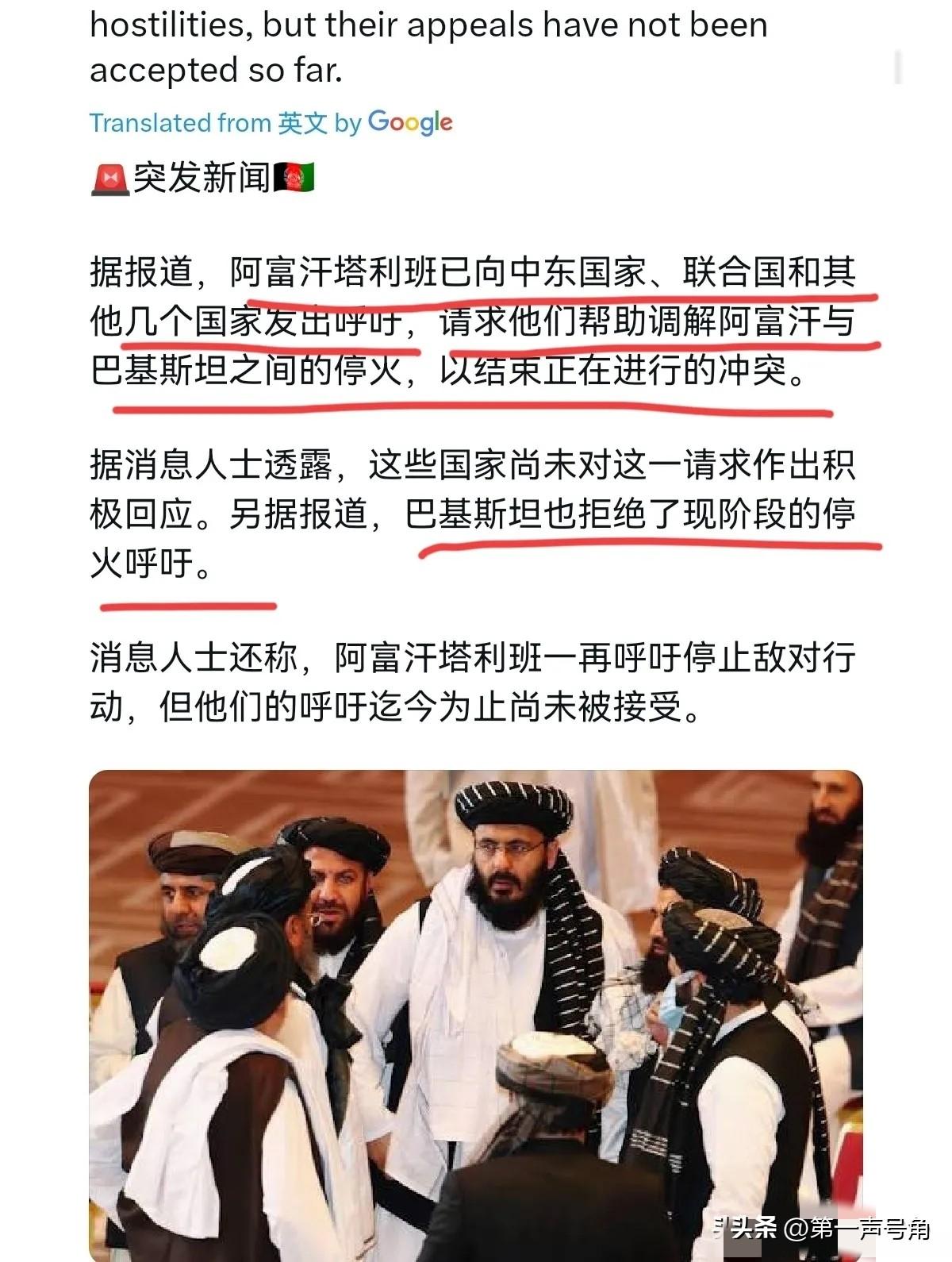 阿富汗被巴基斯坦打怕了，阿富汗塔利班主动求和！2月27日，根据阿富汗时报报道，阿