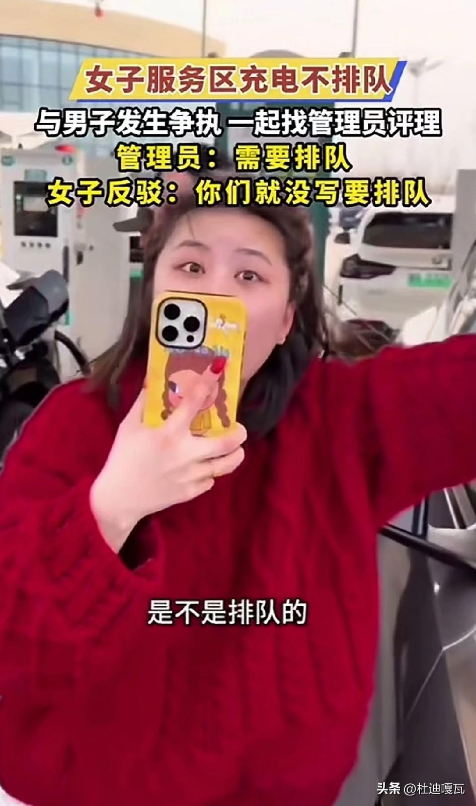 这位女子在高速服务区充电不排队，随后一起找管理员理论，因为自己理亏，就狡辩称没有