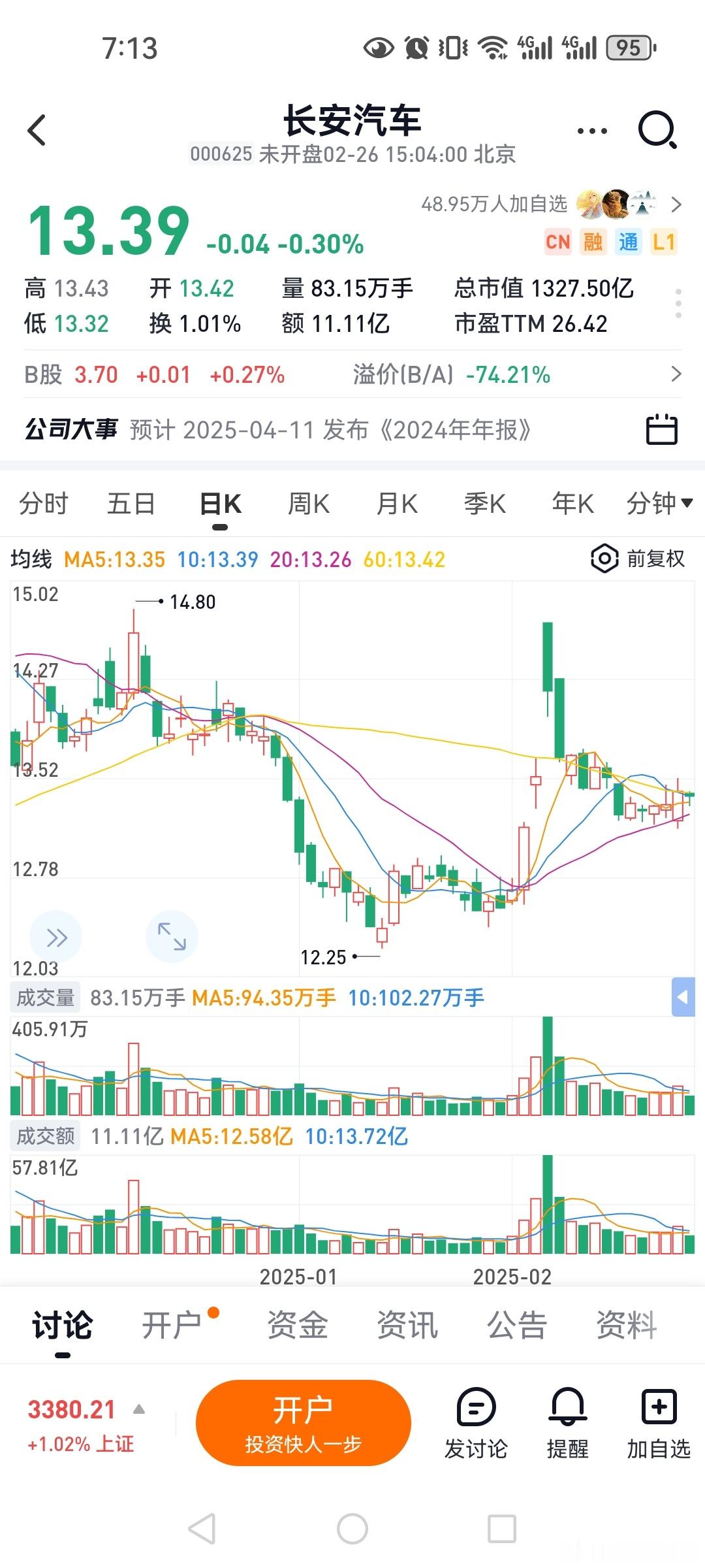 长安汽车控股股东拟发生变更  东风间接控股股东拟发生变更  $长安汽车 sz00