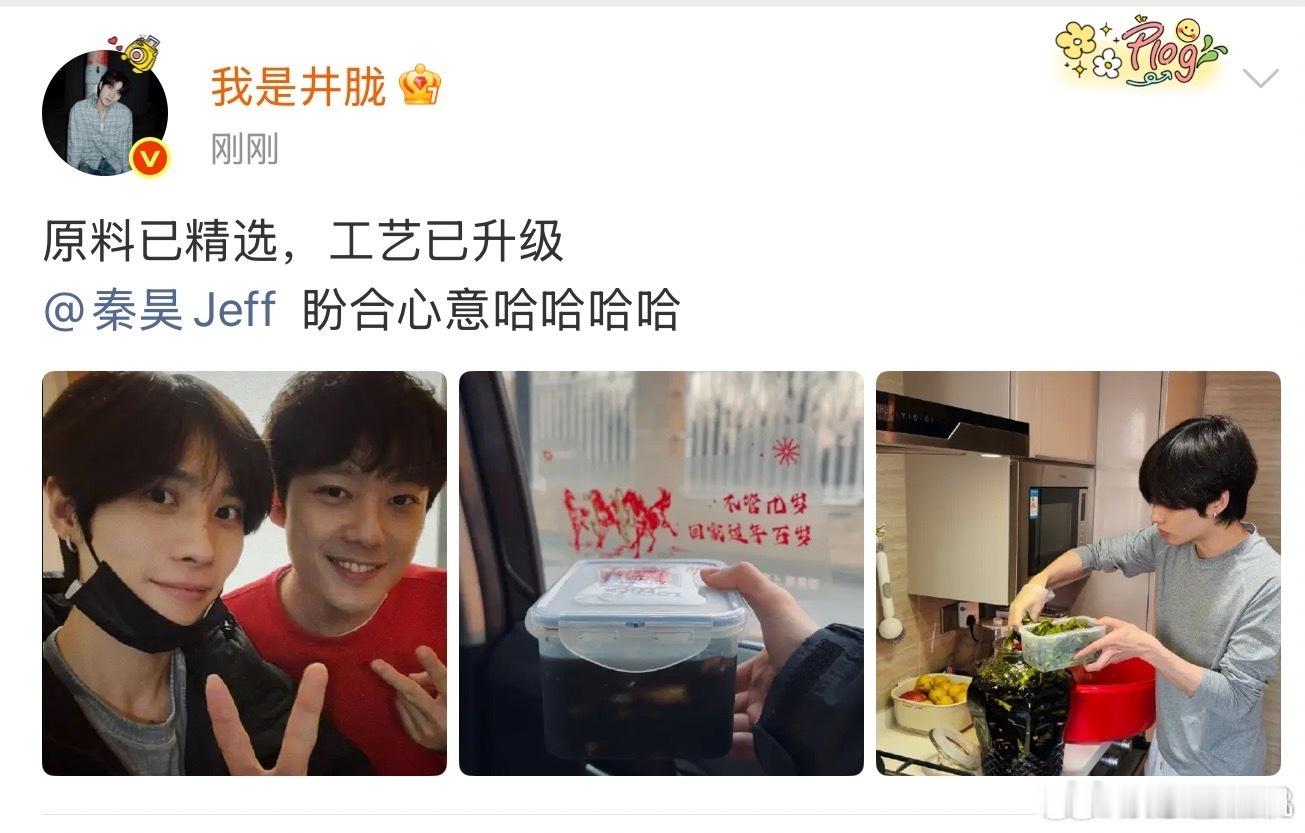 井胧给秦昊送黄瓜咸菜井胧的黄瓜咸菜看来是经过官方认证了，都能送到秦昊手里了。从自