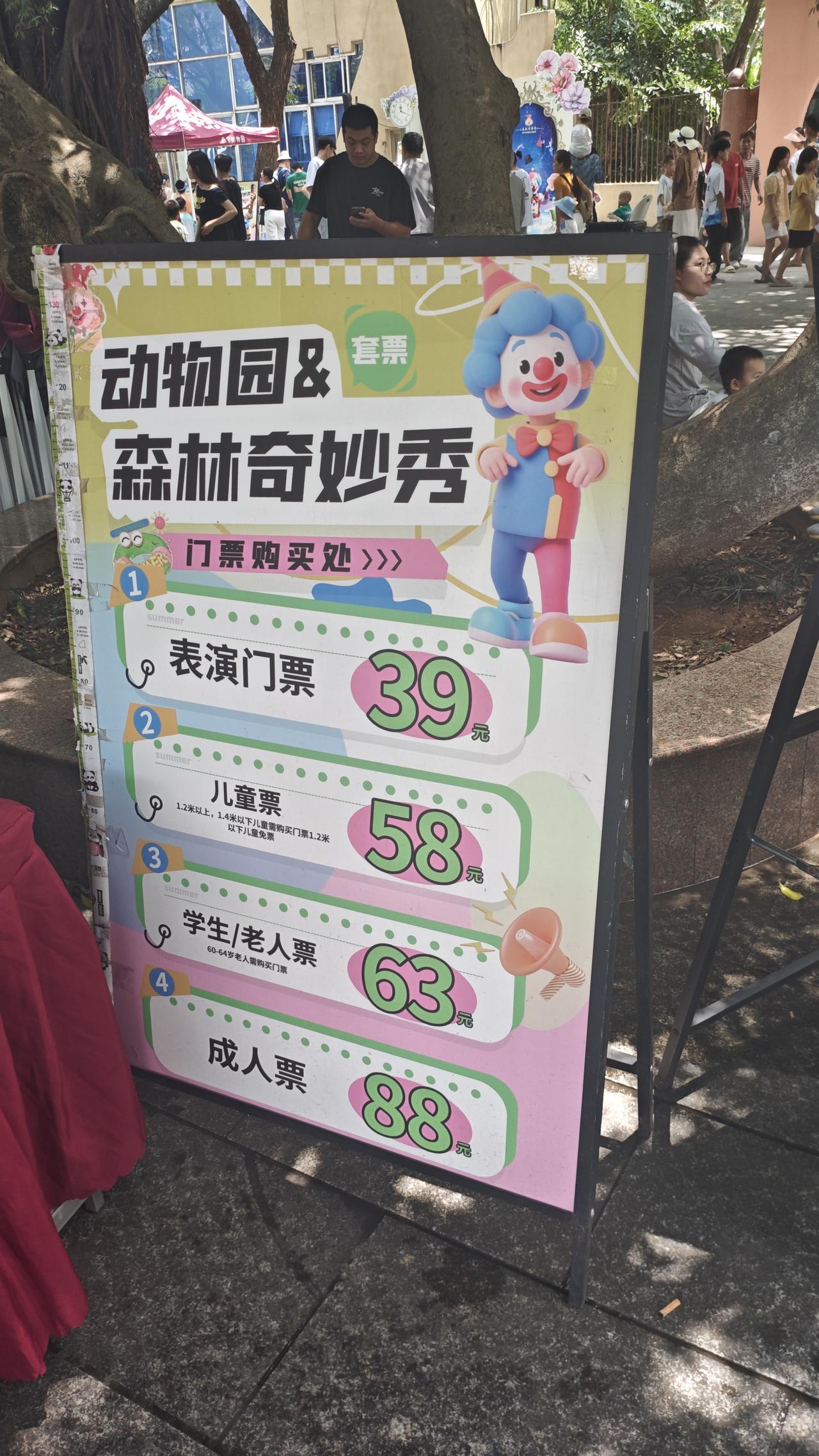 今天去了一趟南宁动物园，发现这次南宁动物经销权转让之后，确实发生了很大变化：1、