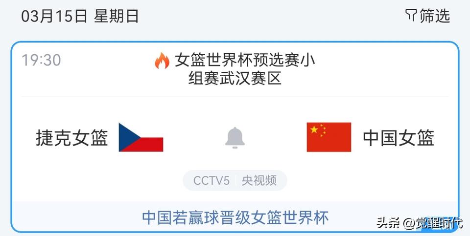 今晚女篮战捷克致胜点
一 坚决果断
一定要坚决果断的打出自己风格 发挥自己的特点