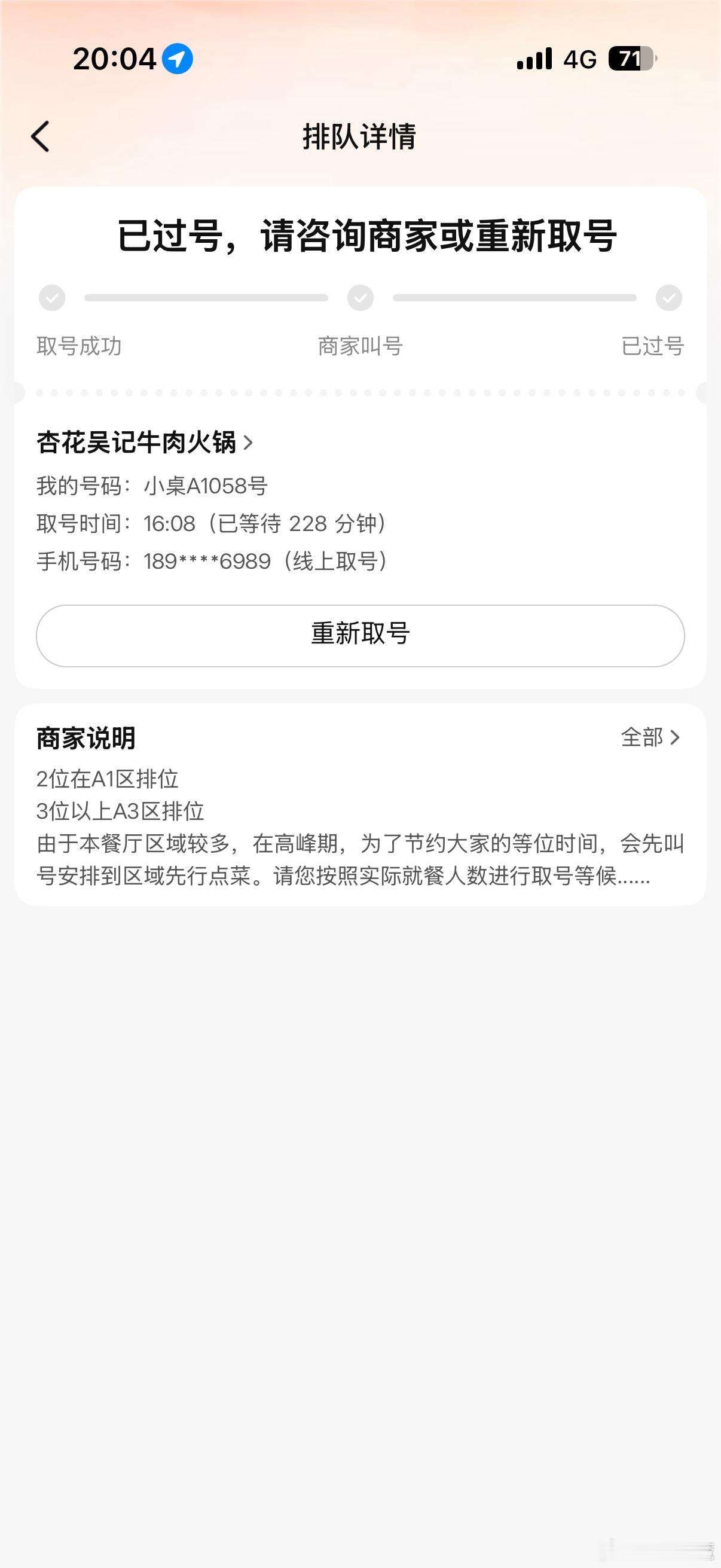 我超，极限赶号还赶上了！！！！南澳大桥堵了一小时 