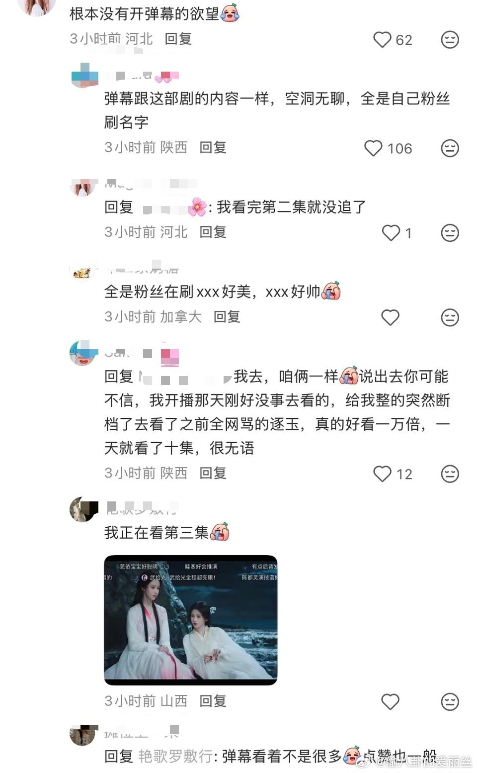 其实一般看这个剧能不能起来好不好看，去小红书看真实的发帖观后感就能看出来，🐷那