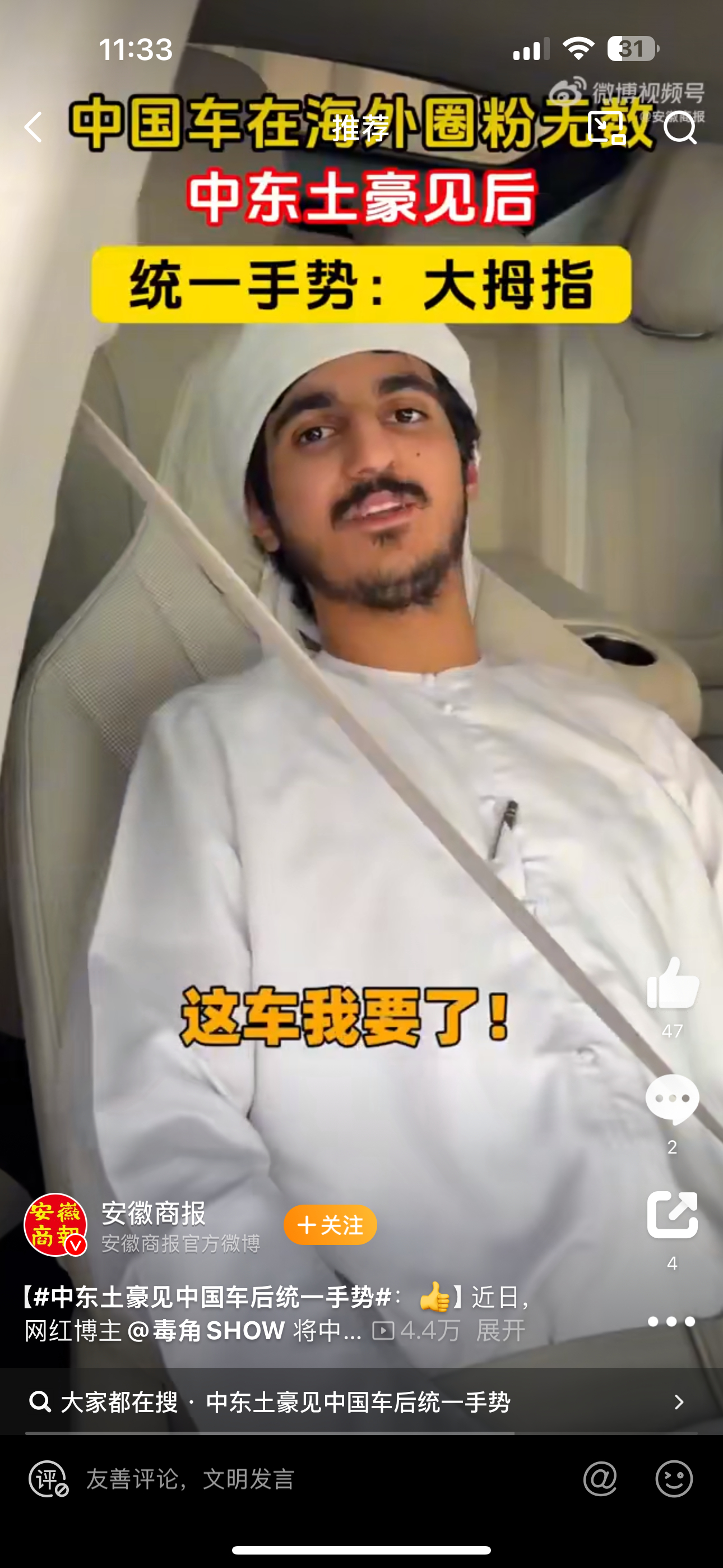 姐妹们，快来看！咱们国产车现在也太给力了吧！以前总觉得中东土豪们的世界就是各种“