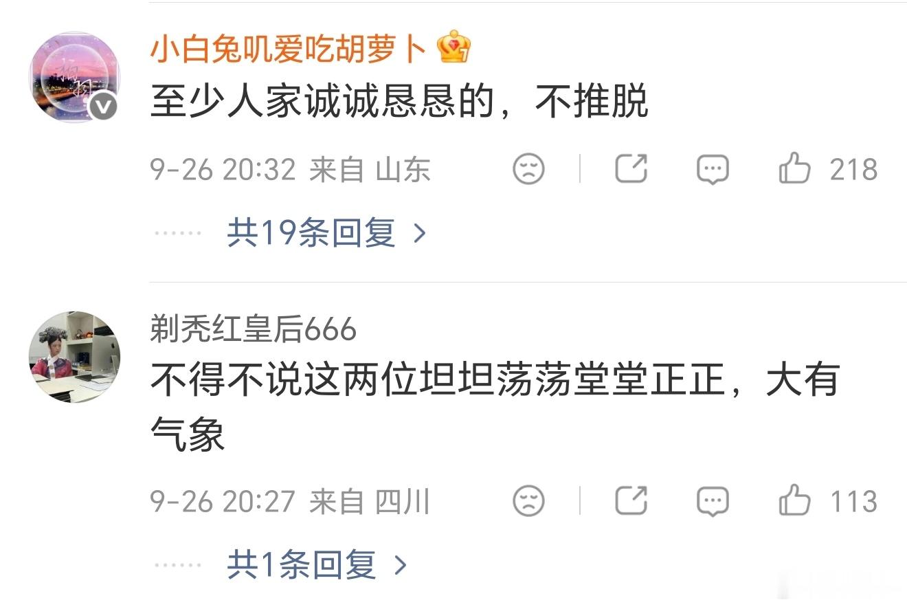 张本智和回应爆冷出局 就是谁输了都有对应的话术是吧？[允悲] ​​​