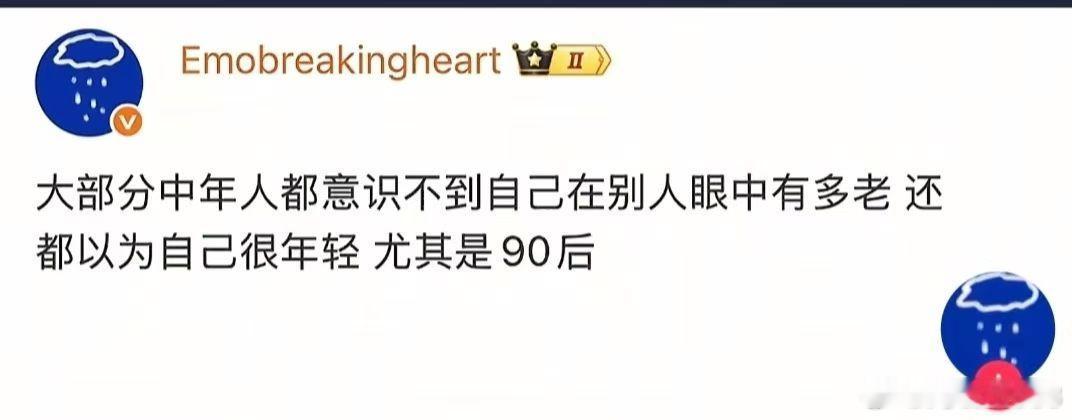 看到这句话，真真伤感现在坐在广场上晒太阳，更应景了。妈的，老了 