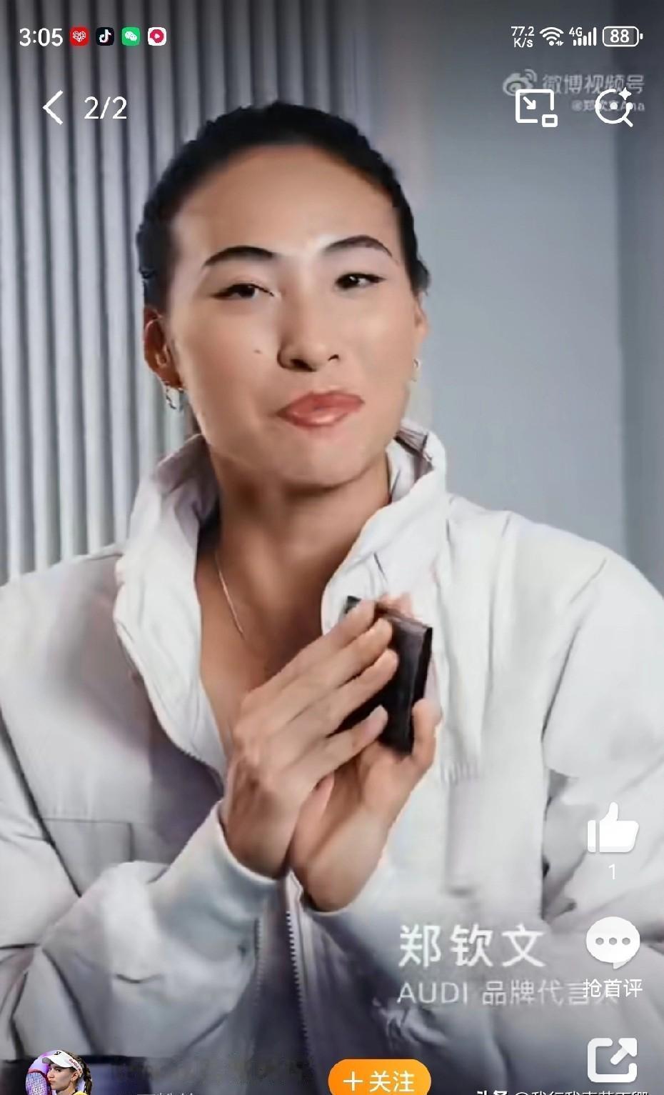 郑钦文没涂口红。
那条铁打的眼线，才是重点。
她签下首个中国区女性代言，砸向车圈