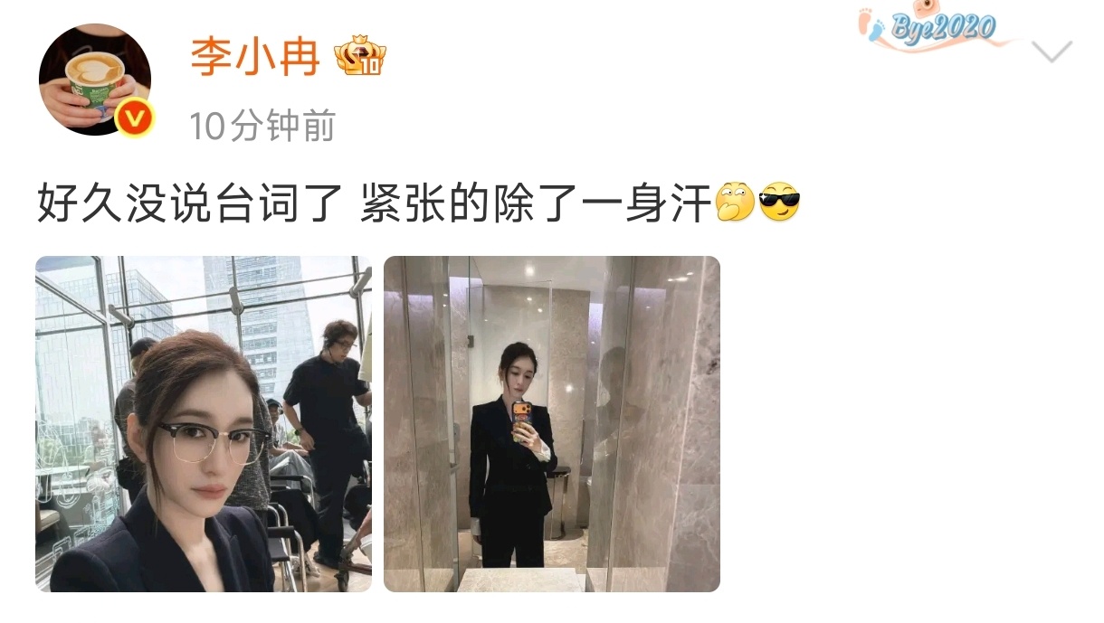 李小冉紧张的出了一身汗李小冉说好久没说台词，紧张的出了一身汗，这个西装半框眼镜我