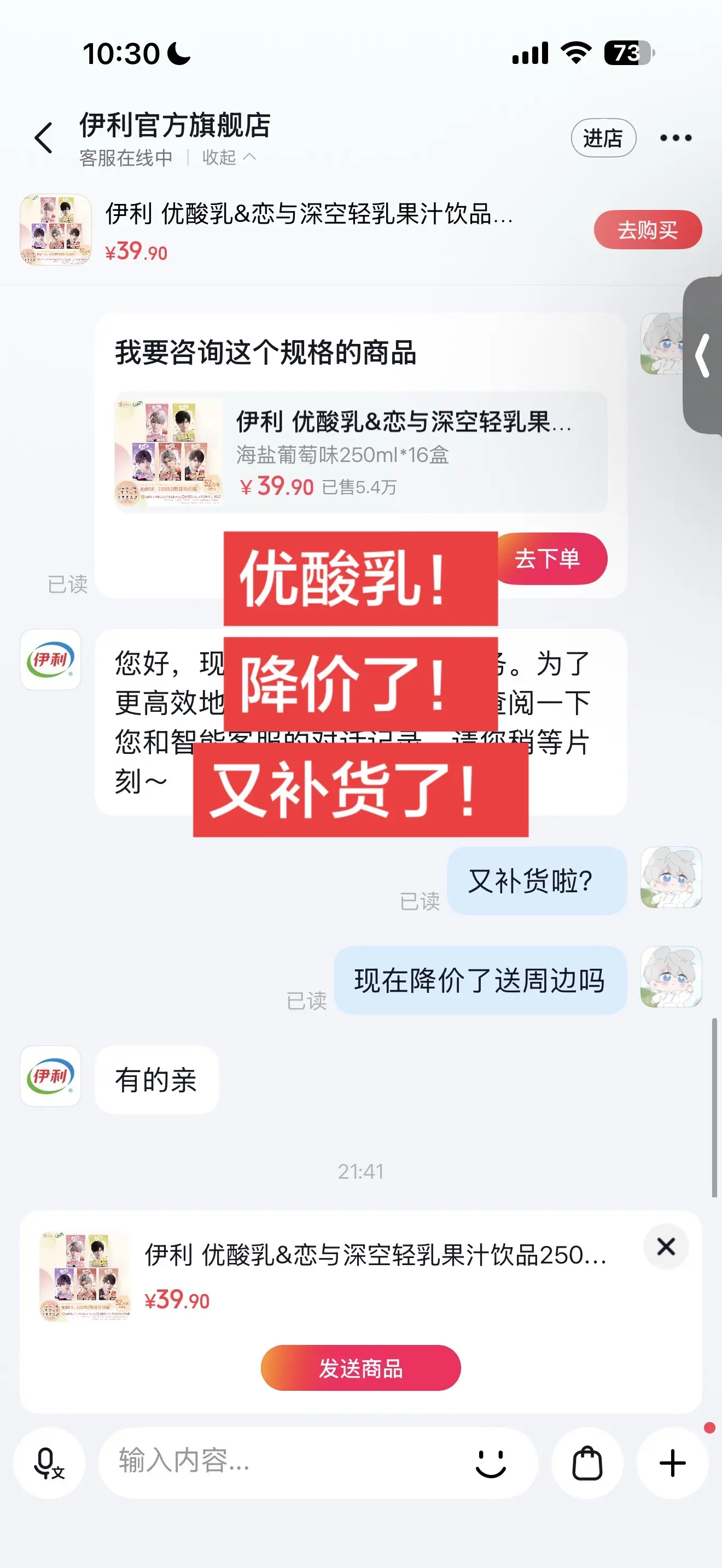 送周边！送周边！送周边！重要的事情说三遍。