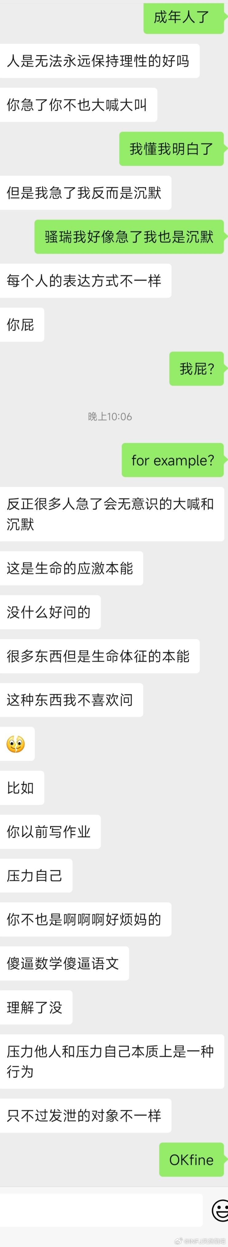 INFJ14595｜分享分享今天受了委屈 被别人的的不好情绪直接伤到了  但是被