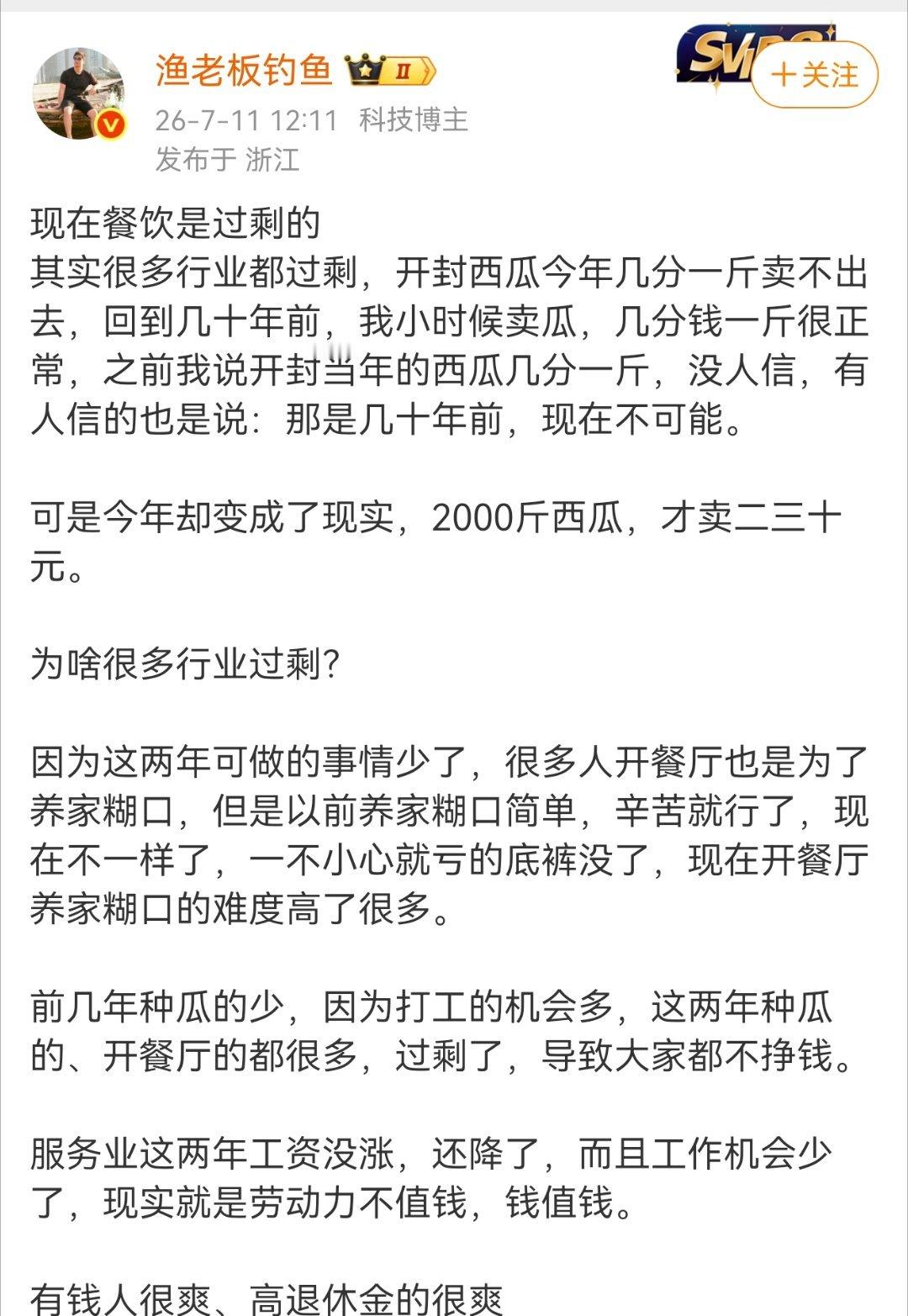 这么难了吗，人力不值钱，那我们找保姆还是这么艰难 