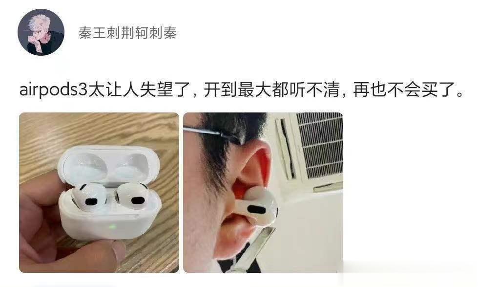 开最大都听不清 为什么????????? ​​​