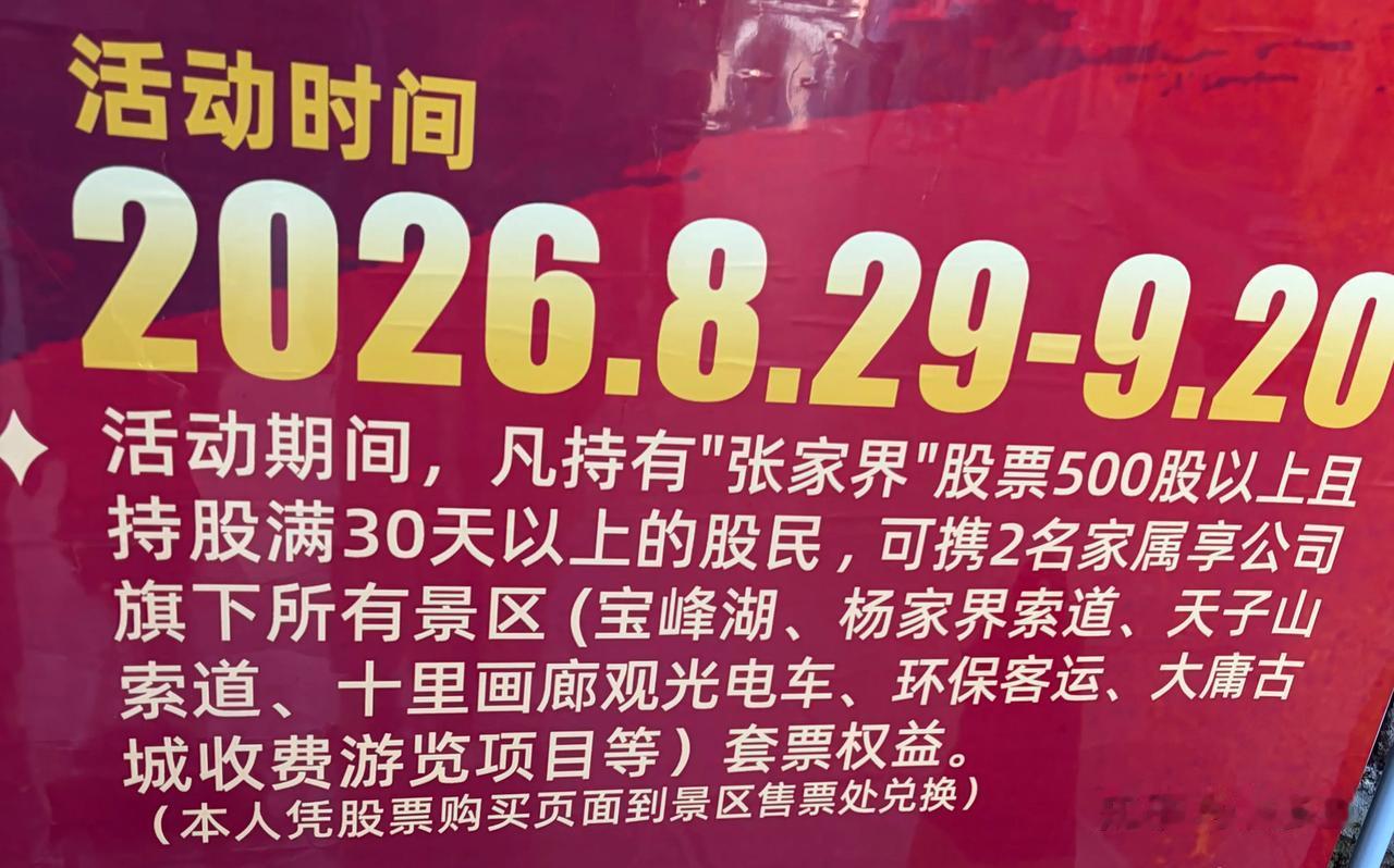 今天出来张家界旅游，就没有来得及更新内容，下来景区后看到一个图片把我看乐了。
*