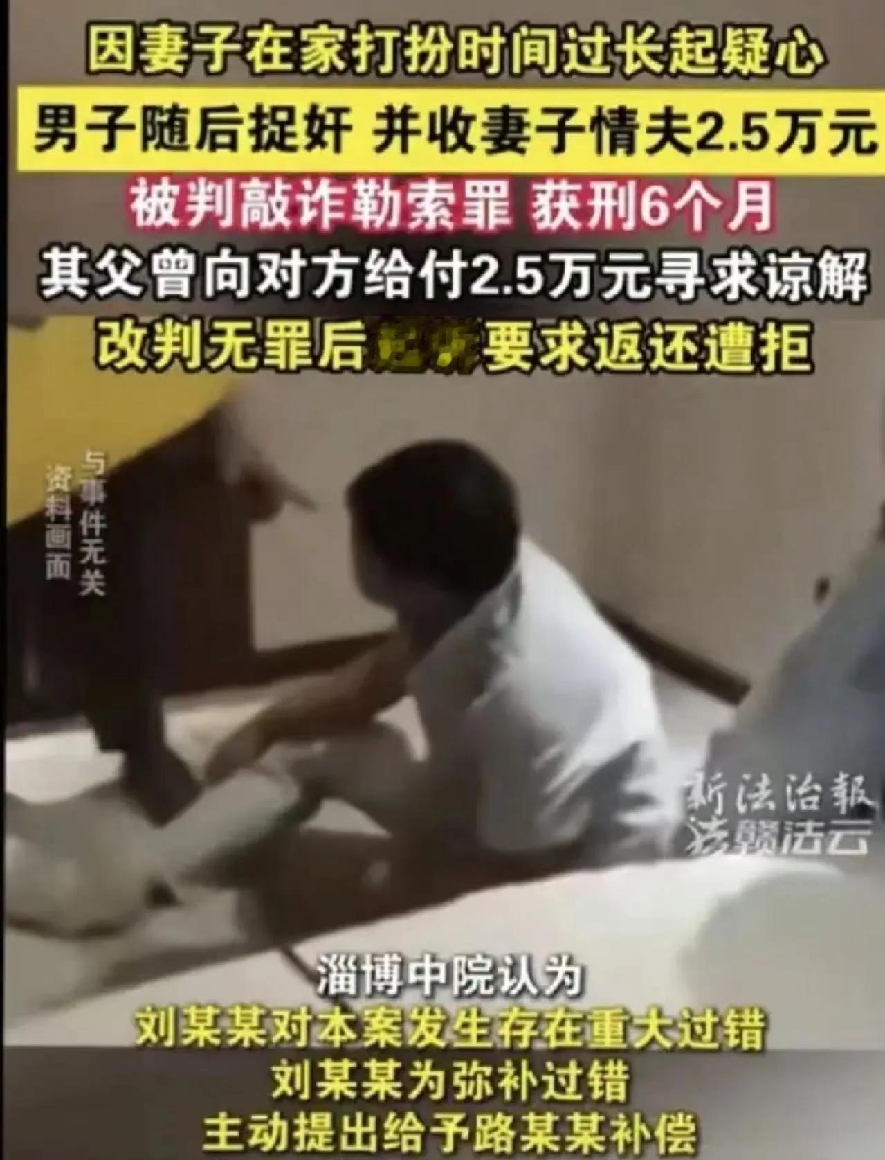 “冤不冤？”山东，一女子把孩子送培训班上课后，转头就去楼下酒店与情人开房，关键时