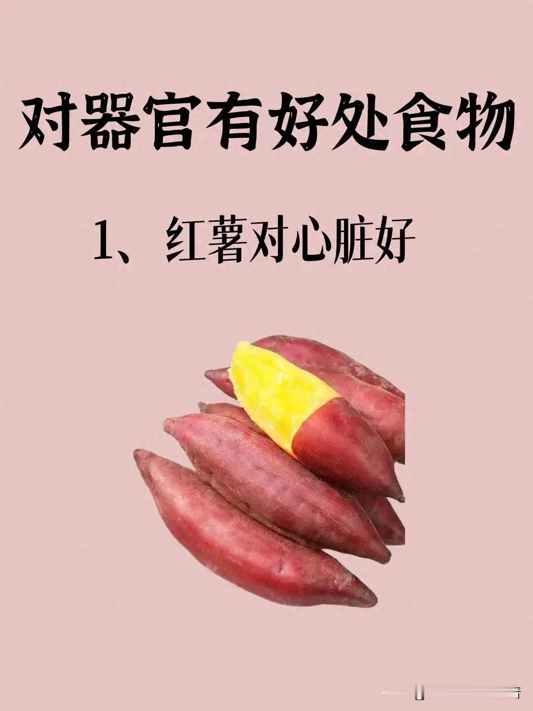 吃什么养什么？揭秘10大器官保健食物