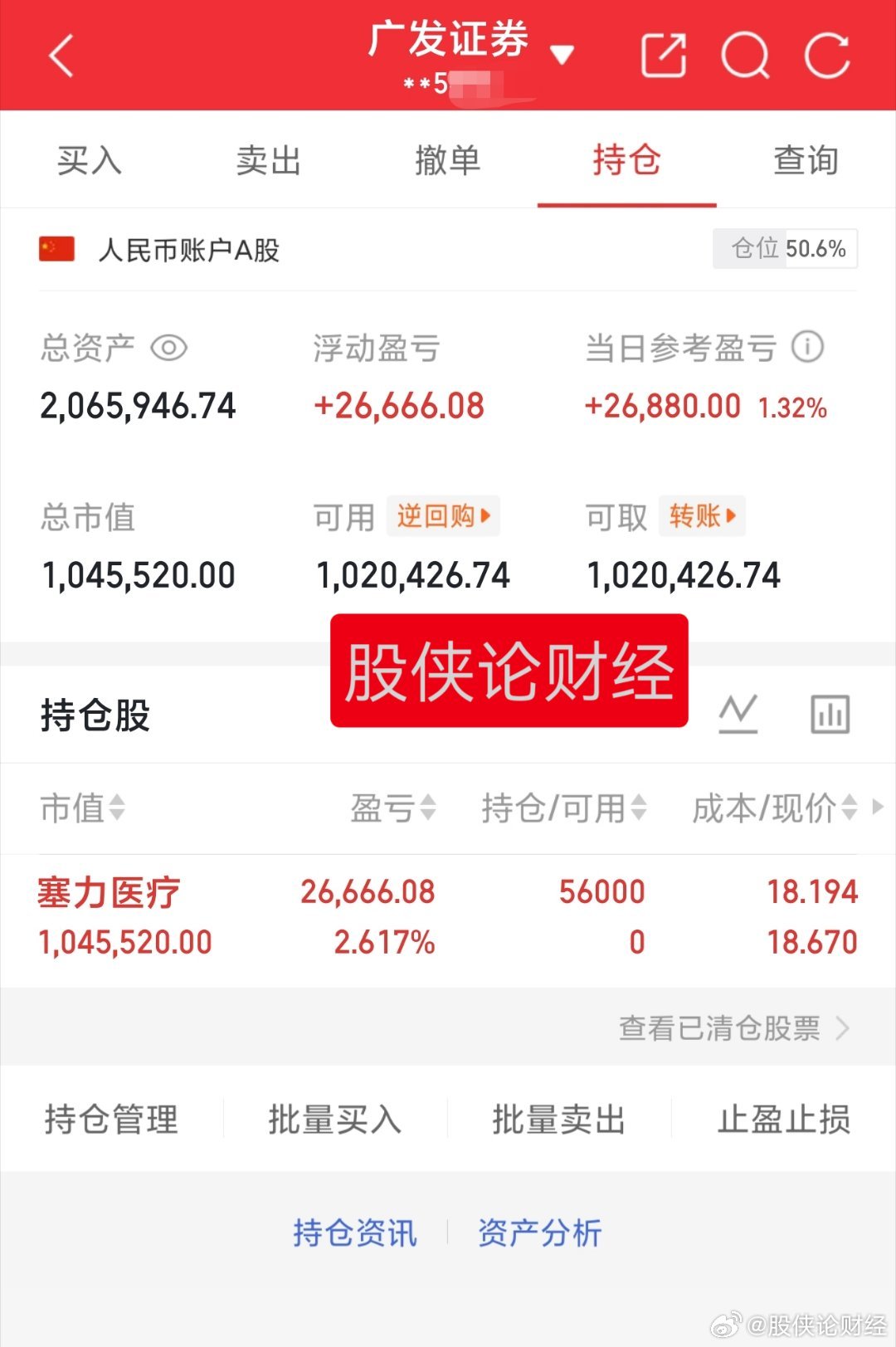 新的征程新的开始。30万本金实盘记录（第284天）目前资金:2050946.74