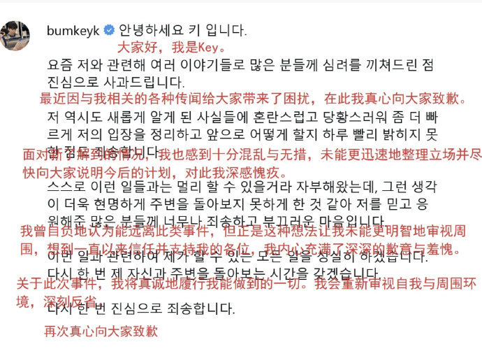 金起范就非法注射风波道歉 近日，SHINee 成员 KEY（金起范）就卷入 “非