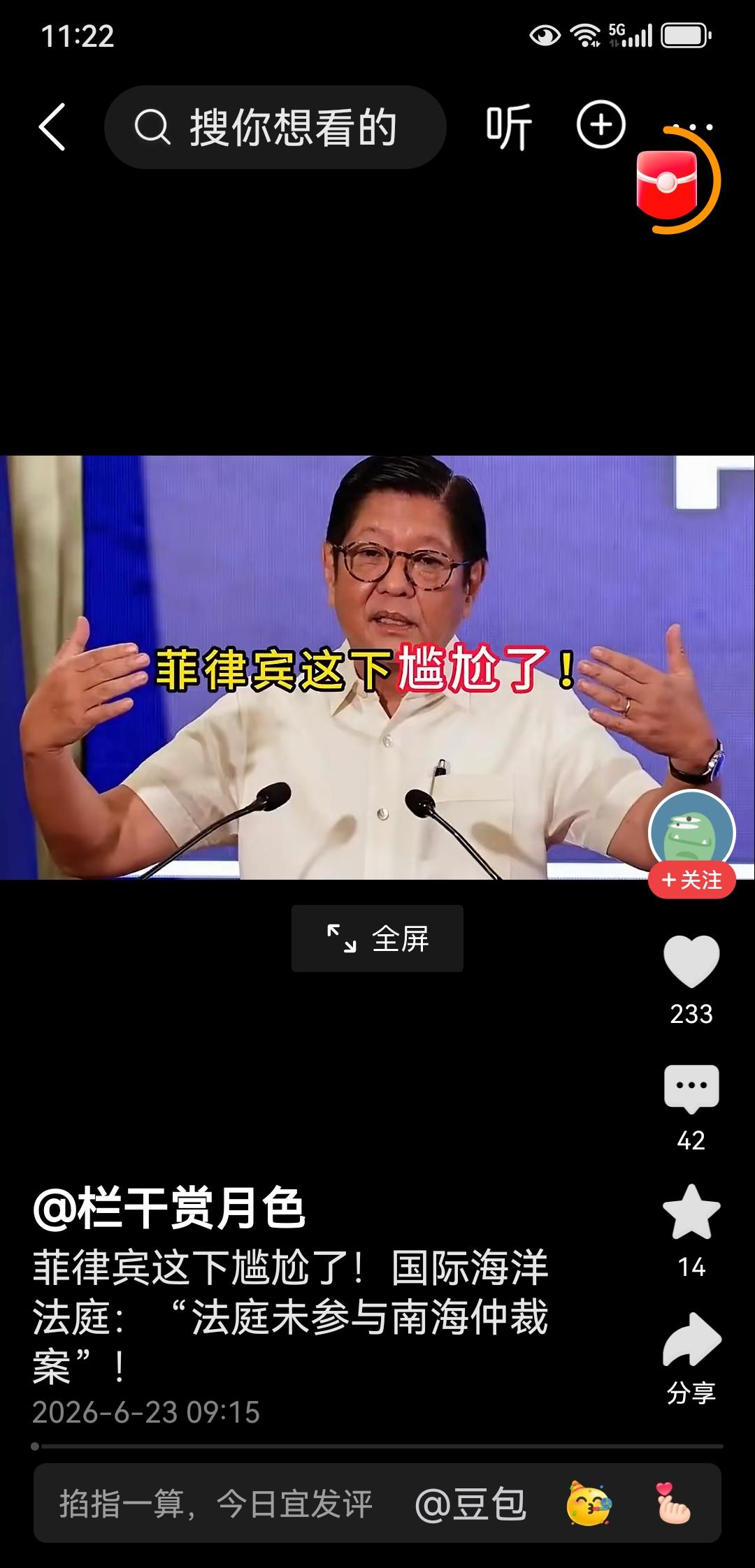 我国除了不参与、不承认、不执行南海仲裁案外，鉴于其进行政治挑弄、缺乏公正性和专业