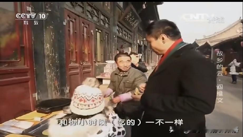 著名男高音歌唱家阎维文携外孙女回到故乡平遥，领着孩子来到街上，品尝了平遥纯手工制
