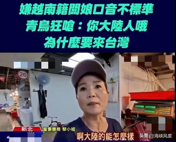 在台陆配作家“上官乱”发文盛赞被青鸟歧视的越配：未因陆配处境敏感，就和陆配切割迎