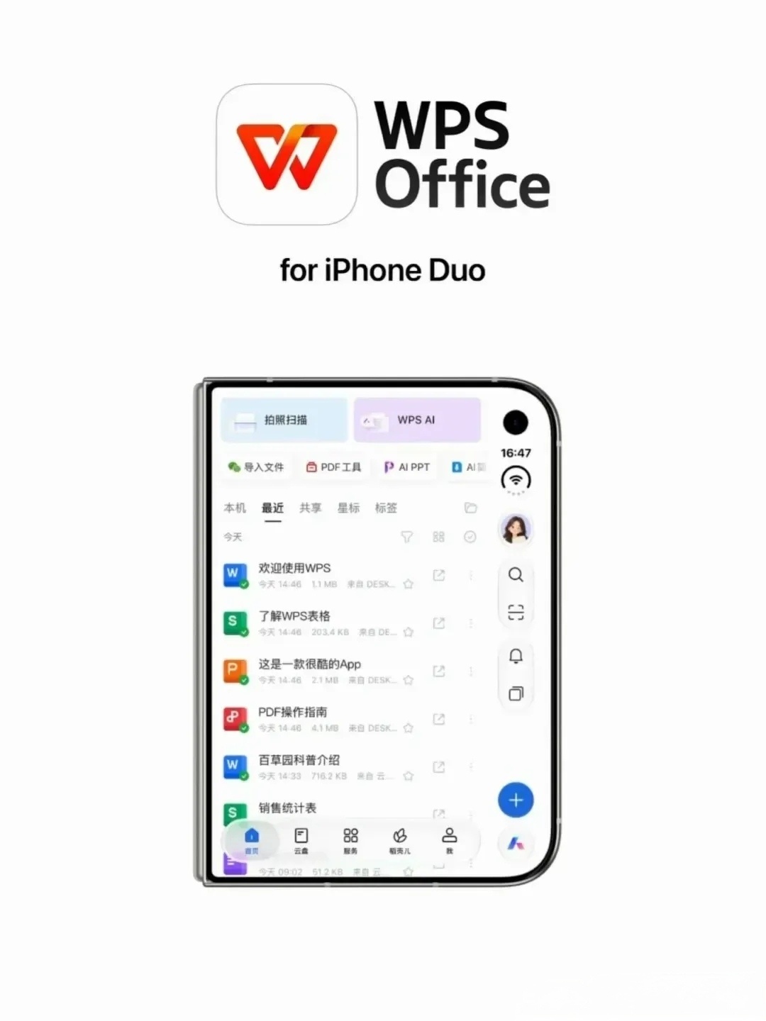 果然，各大App都在积极适配iPhone Duo，苹果就是苹果呀！想当年安卓折叠