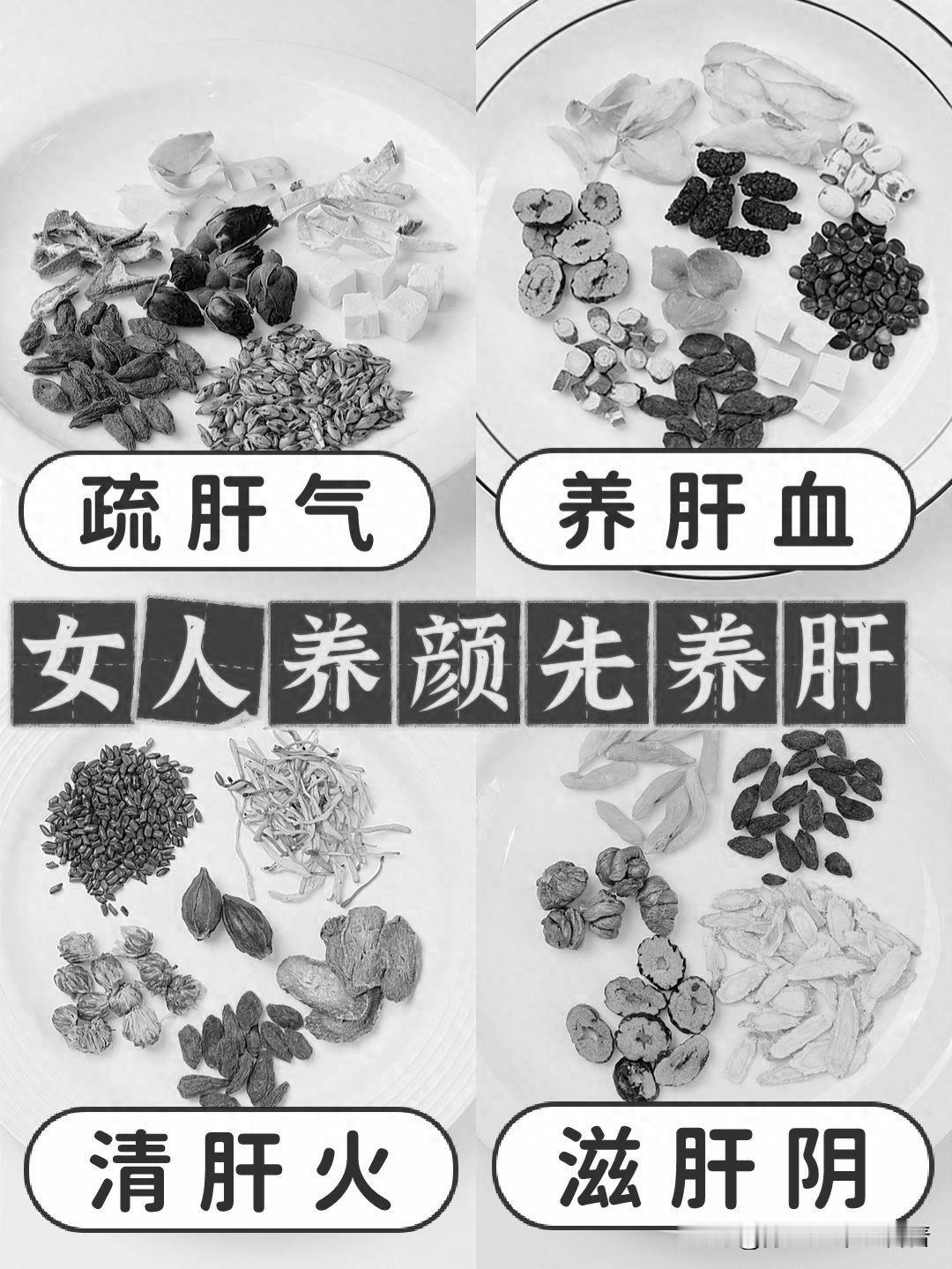 女人养颜新秘诀：四款养肝茶你不可不知！